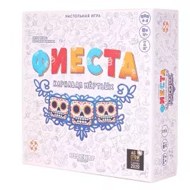 Фиеста. Карнавал мёртвых картинка 342426 - МосИгра